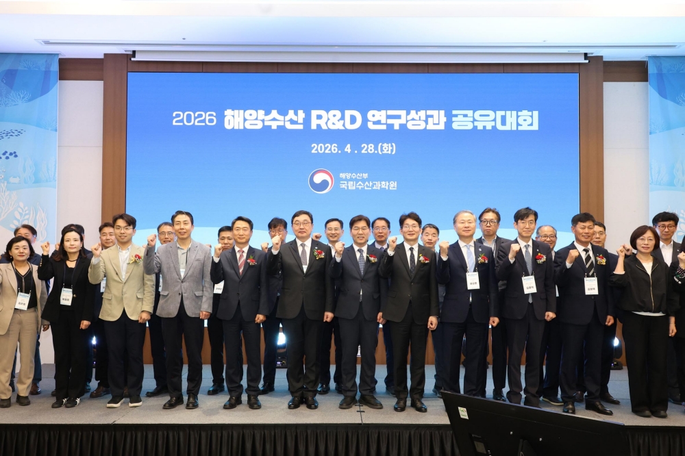 2026 해양수산 R&D 연구성과 공유대회